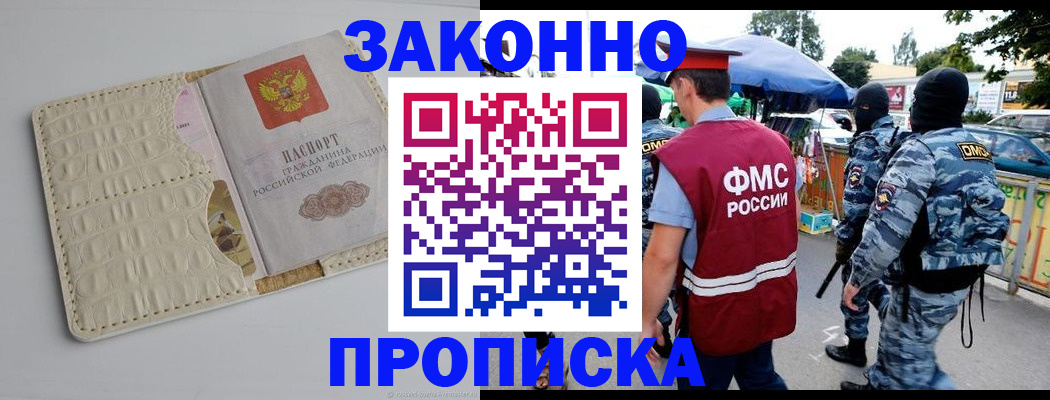 регистрация в Сосновоборске