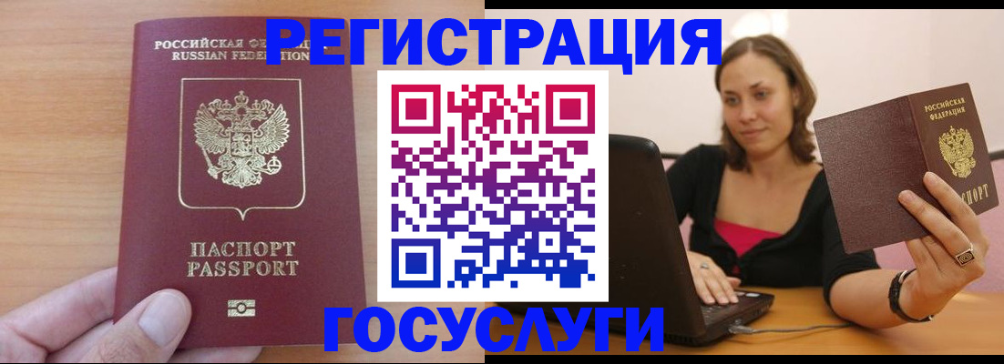 временная регистрация поиск в Сосновоборске