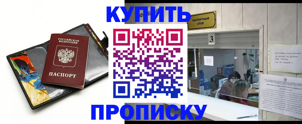 прописка ребенка в Сосновоборске