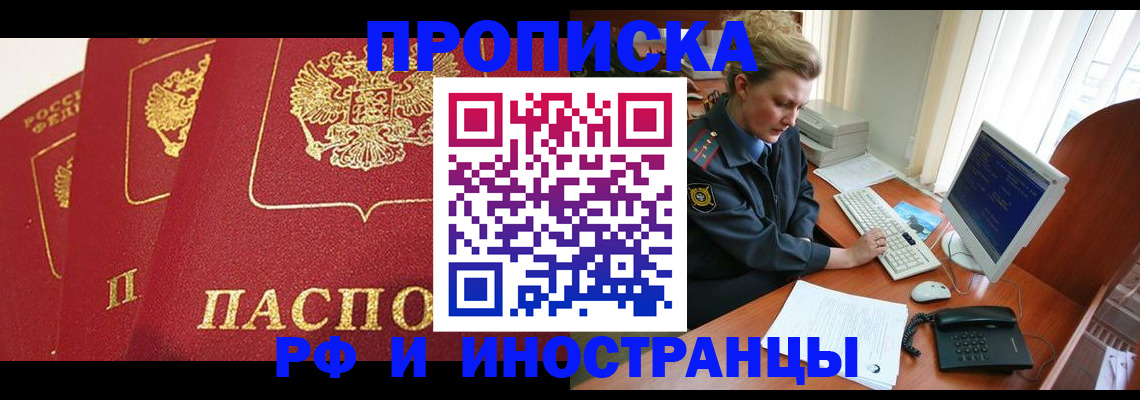 прописка для кредита в Сосновоборске