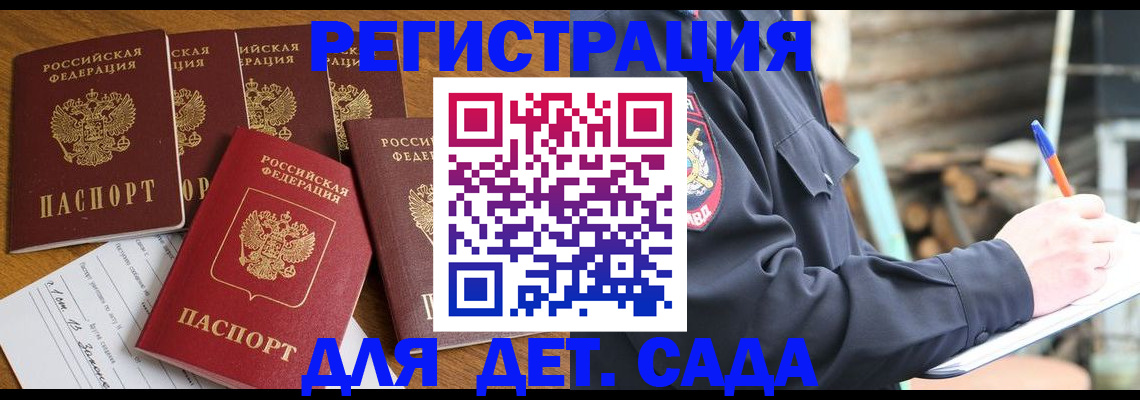 временная прописка в Сосновоборске