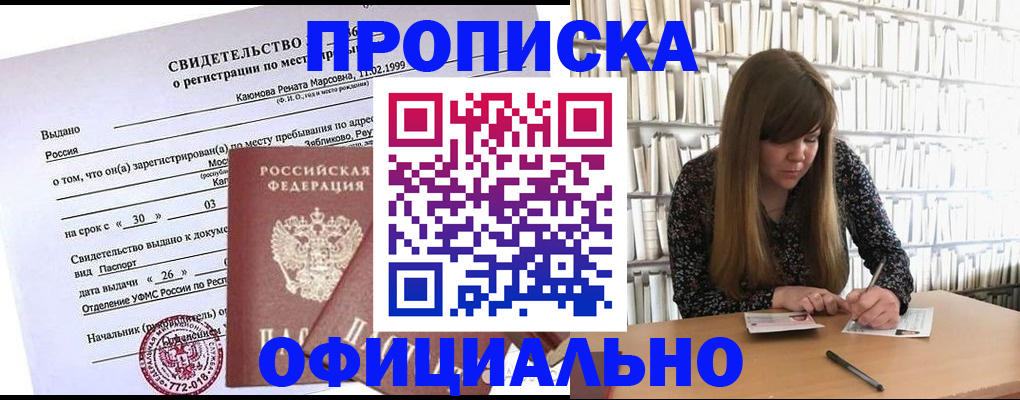 временная регистрация надежно в Сосновоборске
