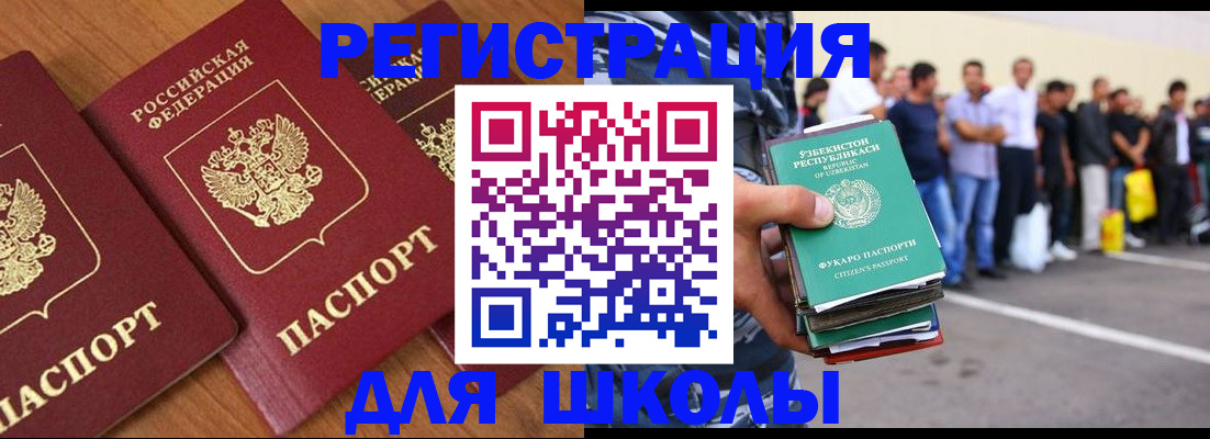 купить прописку в Сосновоборске